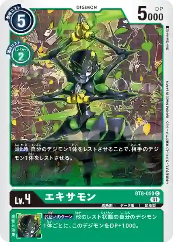 BT8-050 C 鍛鍊獸(新英雄[BT-08])