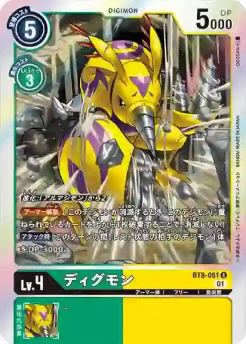 BT8-051 R 鋼鑽獸(新英雄[BT-08])