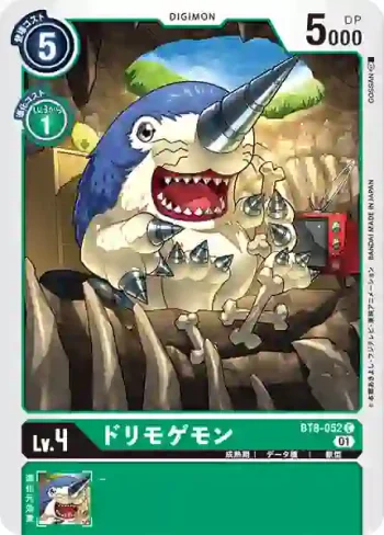 BT8-052 C 鑽地獸(新英雄[BT-08])