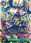 BT8-057 SR 濕婆獸(新英雄[BT-08])