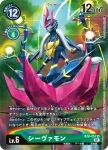 BT8-057 SR 濕婆獸(新英雄[BT-08])