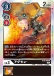 BT8-058 R 亞古獸(新英雄[BT-08])