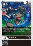 BT8-058 R 亞古獸(新英雄[BT-08])