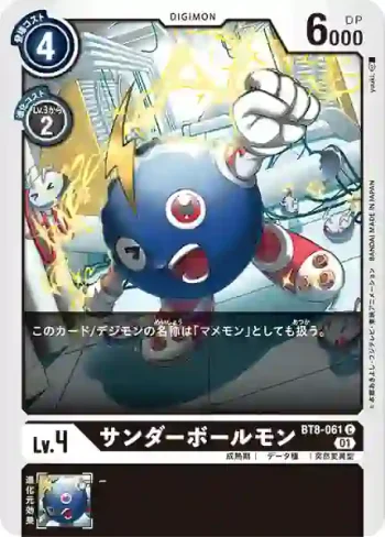 BT8-061 C 閃電球獸(新英雄[BT-08])