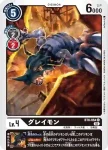 BT8-063 C 銀龍獸(新英雄[BT-08])
