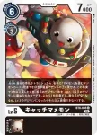 BT8-065 C 抓機豆豆獸(新英雄[BT-08])
