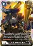 BT8-069 SR 王龍獸(新英雄[BT-08])