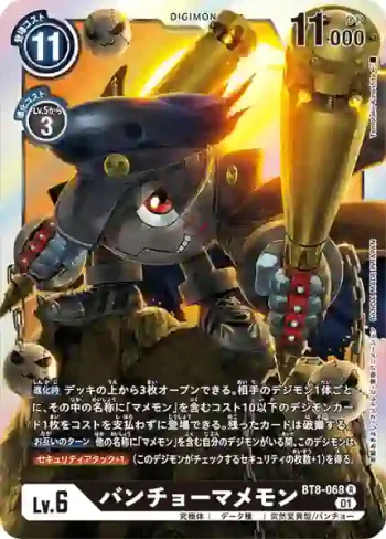 BT8-068 R 番長豆豆獸(新英雄[BT-08])