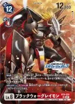 BT8-071 C 紅加布獸(新英雄[BT-08])