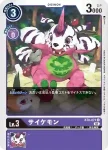BT8-071 C 紅加布獸(新英雄[BT-08])