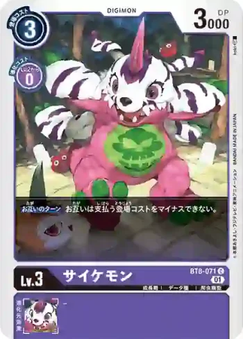 BT8-071 C 紅加布獸(新英雄[BT-08])