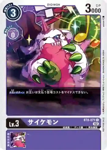 (異畫)BT8-071 C 紅加布獸(馴獸師對戰包 16)