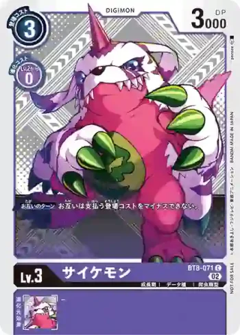 (異畫)BT8-071 C 紅加布獸(2023年2月馴獸師對戰優勝獎品)