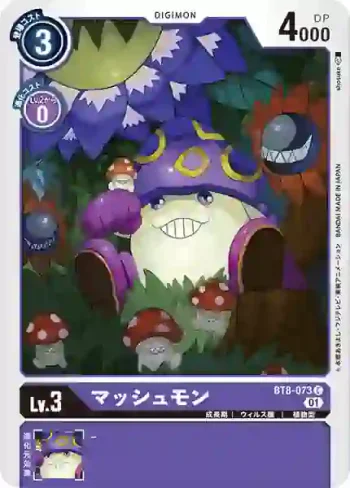 BT8-073 C 蘑菇獸(新英雄[BT-08])