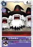 BT8-074 C 亡魂獸(新英雄[BT-08])