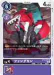 BT8-076 C 狼牙獸(新英雄[BT-08])