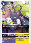 BT8-076 C 狼牙獸(新英雄[BT-08])