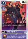 BT8-081 U 螺旋獸：激昂形態(新英雄[BT-08])