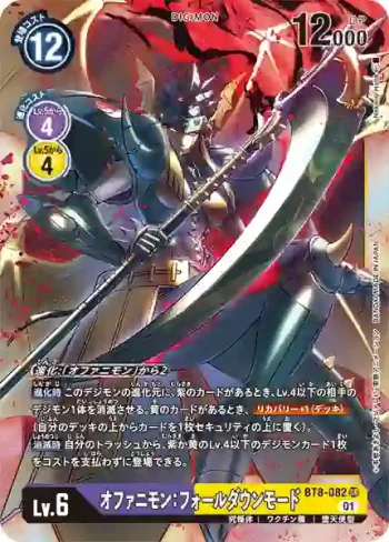 BT8-082 SR 神聖天女獸：墮落型態(新英雄[BT-08])