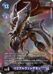 BT8-084 SR 基米拉獸(新英雄[BT-08])