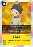BT8-089 R 火田伊織(新英雄[BT-08])