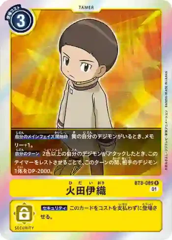 BT8-089 R 火田伊織(新英雄[BT-08])