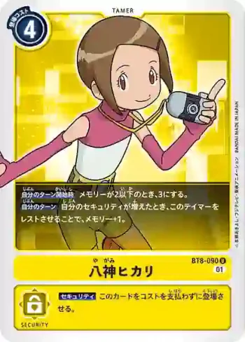 BT8-090 U 八神嘉兒(新英雄[BT-08])