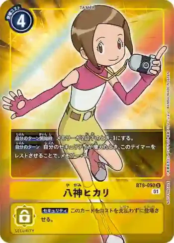 (異畫)BT8-090 U 八神嘉兒(新英雄[BT-08])