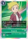 BT8-091 R 華勒斯(新英雄[BT-08])