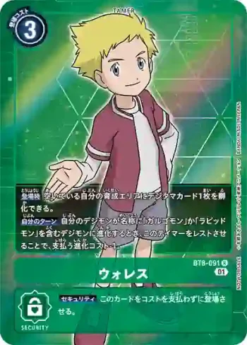 (異畫)BT8-091 R 華勒斯(新英雄[BT-08])