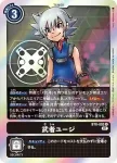 BT8-092 R 武者勇治(新英雄[BT-08])