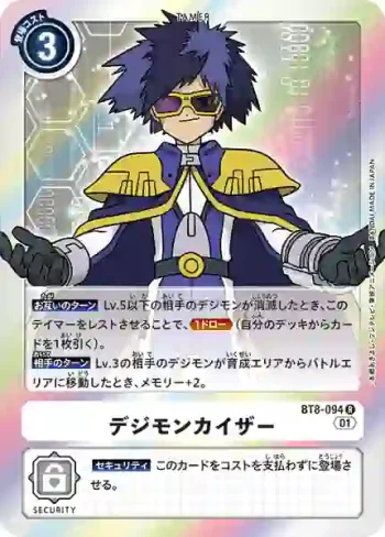 BT8-094 R 暴龍統治者(新英雄[BT-08])