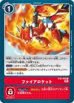 BT8-096 C 風靈彈(新英雄[BT-08])