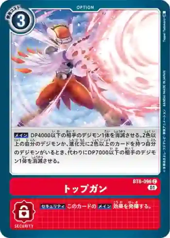BT8-096 C 風靈彈(新英雄[BT-08])