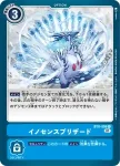 BT8-099 R 究極死亡(新英雄[BT-08])