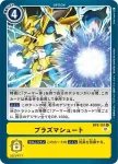 BT8-100 C 荒御魂(新英雄[BT-08])