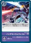 BT8-106 C 千本爆碎(新英雄[BT-08])