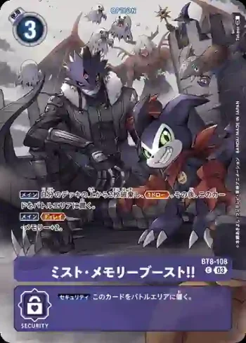 (異畫)BT8-108 C 煙霧・記憶體提升！！(雙重颱風[ST-17])