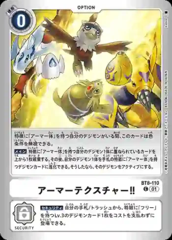 (異畫)BT8-110 C 裝甲結構！！(死X獸[LM-02])