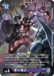 BT8-111 SEC 究極魔獸(新英雄[BT-08])