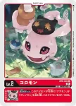 (異畫)BT9-112 SEC 死X獸(X記錄[BT-09])