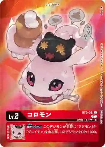 (異畫)BT9-001 U 滾球獸(X記錄[BT-09])
