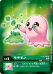 (異畫)BT9-004 U 年糕獸(X記錄[BT-09])