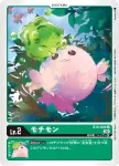 (異畫)BT9-058 U 多路獸(ロイヤルナイツバインダーセット【PB-13】)