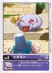 BT9-005 U 滾石獸(X記錄[BT-09])