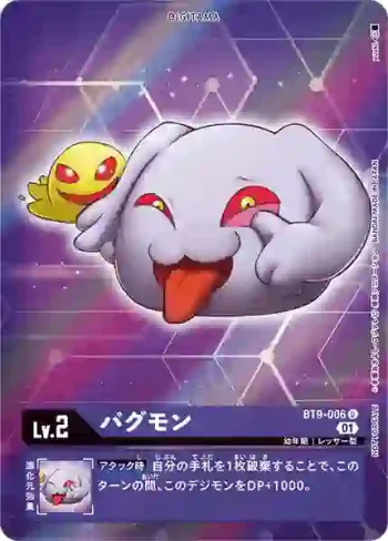 (異畫)BT9-006 U 柏古獸(X記錄[BT-09])