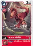 BT9-010 C 大頭獸(X記錄[BT-09])