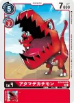 BT9-011 C 古拉獸X抗體(X記錄[BT-09])