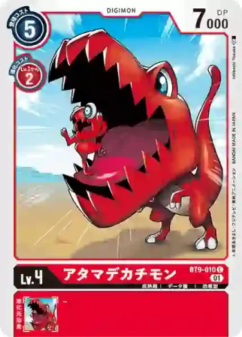 BT9-010 C 大頭獸(X記錄[BT-09])