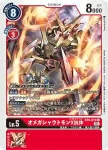BT9-012 C 暴龍獸X抗體(X記錄[BT-09])